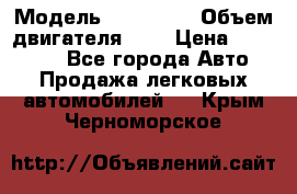  › Модель ­ BMW 525 › Объем двигателя ­ 3 › Цена ­ 320 000 - Все города Авто » Продажа легковых автомобилей   . Крым,Черноморское